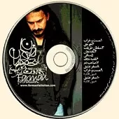 دانلود آهنگ فرمان فتحعلیان هو حق