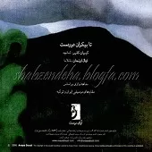 دانلود آهنگ کیهان کلهر ترک 3 دانلود آهنگ کیهان کلهر ترک 3