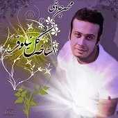 دانلود آهنگ محسن چاوشی ابرای پاییزی