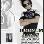 دانلود آهنگ بهنام رادان بیخودی