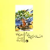 دانلود آهنگ بیژن بیژنی ترانه شماره 02 دانلود آهنگ بیژن بیژنی ترانه شماره 02