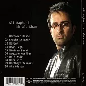 دانلود آهنگ علی باقری بیا پیشم دانلود آهنگ علی باقری بیا پیشم