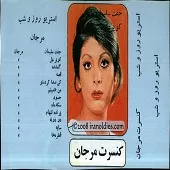 دانلود آهنگ  قطره ها لایف  آلبوم کنسرت { کیفیت عالی MP3 }