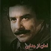 دانلود آهنگ علیرضا افتخاری تصنیف طنیده یاد تو دانلود آهنگ علیرضا افتخاری تصنیف طنیده یاد تو