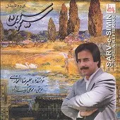 دانلود آهنگ علیرضا افتخاری آواز سه گاه