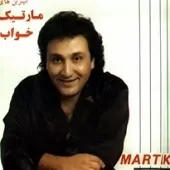 دانلود آهنگ مارتيک همه جا