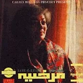 دانلود آهنگ سرگرم مستی شو { کیفیت عالی MP3 } دانلود آهنگ سرگرم مستی شو { کیفیت عالی MP3 }