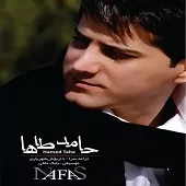 دانلود آهنگ حامد طاها مرحله دانلود آهنگ حامد طاها مرحله