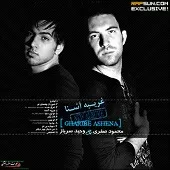 دانلود آهنگ محمود سفری غرق شده دانلود آهنگ محمود سفری غرق شده