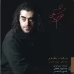 دانلود آهنگ حامد مقدم جرم عاشقی