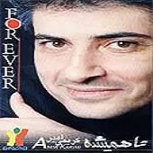 دانلود آهنگ امیر کریمی قصه ی نخونده دانلود آهنگ امیر کریمی قصه ی نخونده