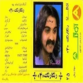 دانلود آهنگ شهرام شب پره فاصله مهناز دانلود آهنگ شهرام شب پره فاصله مهناز