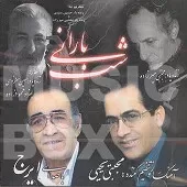 دانلود آهنگ ایرج دل داده