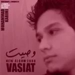 دانلود آهنگ محمد کریمی مرد تنها