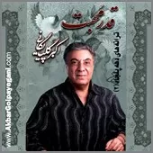 دانلود آهنگ ساز و آواز : مخالف سه گاه + متن و بهترین کیفیت ترانه دانلود آهنگ ساز و آواز : مخالف سه گاه + متن و بهترین کیفیت ترانه
