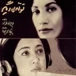 دانلود آهنگ نیکی کریمی باد ما را خواهد برد دانلود آهنگ نیکی کریمی باد ما را خواهد برد