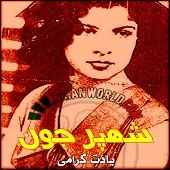 دانلود آهنگ شهپر کارون دانلود آهنگ شهپر کارون