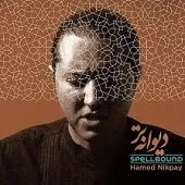 دانلود آهنگ حامد نیک پی نجوا دانلود آهنگ حامد نیک پی نجوا