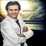 دانلود آهنگ رضا بهادری خداحافظ نگو