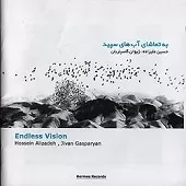 دانلود آهنگ حسین علیزاده ماما دانلود آهنگ حسین علیزاده ماما