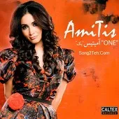 دانلود آهنگ آمیتیس هزار تا عاشق دانلود آهنگ آمیتیس هزار تا عاشق