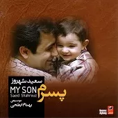 دانلود آهنگ سعید شهروز گلم