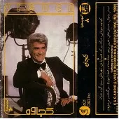 دانلود آهنگ ویگن در کنار برکه دانلود آهنگ ویگن در کنار برکه