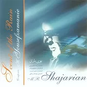 دانلود آهنگ محمدرضا شجریان مقدمه چهارگاه دانلود آهنگ محمدرضا شجریان مقدمه چهارگاه