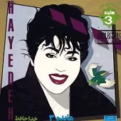 دانلود آهنگ عتیقه { کیفیت عالی MP3 } دانلود آهنگ عتیقه { کیفیت عالی MP3 }