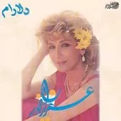 دانلود آهنگ ترس از عشق + متن و کیفیت عالی دانلود آهنگ ترس از عشق + متن و کیفیت عالی