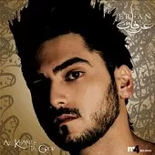 دانلود آهنگ عرفان بیا بیا