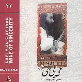 دانلود آهنگ داود آزاد چشم من دانلود آهنگ داود آزاد چشم من
