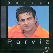 دانلود آهنگ پرویز سفرت به خیر (بدون کلام) دانلود آهنگ پرویز سفرت به خیر (بدون کلام)