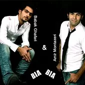 دانلود آهنگ گروه بابک غفاری و امین منتظری همای رحمت دانلود آهنگ گروه بابک غفاری و امین منتظری همای رحمت