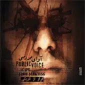 دانلود آهنگ گروه آتشباد همسفر دانلود آهنگ گروه آتشباد همسفر