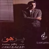 دانلود آهنگ رهبر ستاره بارون دانلود آهنگ رهبر ستاره بارون