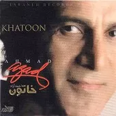 دانلود آهنگ احمد آزاد حالا حالا ها دانلود آهنگ احمد آزاد حالا حالا ها