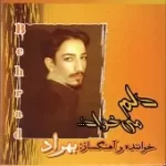 دانلود آهنگ بهراد پرنده (بی کلام)