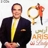 دانلود آهنگ آریس عشق خودش به من گفت دانلود آهنگ آریس عشق خودش به من گفت