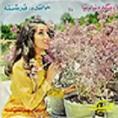 دانلود آهنگ  چون و چرا + با متن و بهترین کیفیت