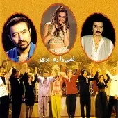 دانلود آهنگ مستی + با متن و بهترین کیفیت دانلود آهنگ مستی + با متن و بهترین کیفیت