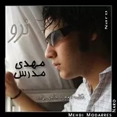 دانلود آهنگ مهدی مدرس نرو دانلود آهنگ مهدی مدرس نرو