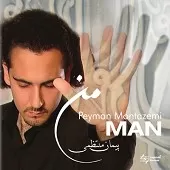دانلود آهنگ پیمان منتظمی آی آشنا دانلود آهنگ پیمان منتظمی آی آشنا