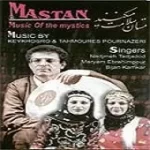 دانلود آهنگ گروه شمس آینه دانلود آهنگ گروه شمس آینه