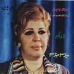 دانلود آهنگ روحپرور الله اکبر