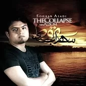 دانلود آهنگ سهراب اسدی وصیت من