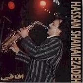 دانلود آهنگ حسن شماعی زاده اقاقی دانلود آهنگ حسن شماعی زاده اقاقی