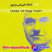 دانلود آهنگ علی نقی وزیری ستار9 دانلود آهنگ علی نقی وزیری ستار9
