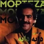 دانلود آهنگ مرتضی یاران