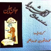 دانلود آهنگ محمدرضا شجریان پیش درآمد (گروه نوازی) دانلود آهنگ محمدرضا شجریان پیش درآمد (گروه نوازی)